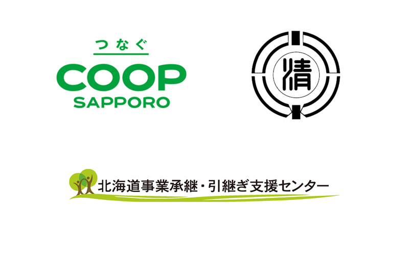 認定エッセンシャルサービス制度 活用セミナー 北海道